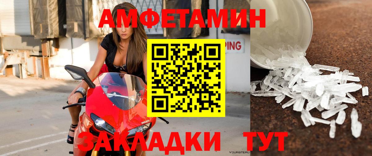 АМФ  Вход с VPN  Дятьково  Amphetamine 97% 