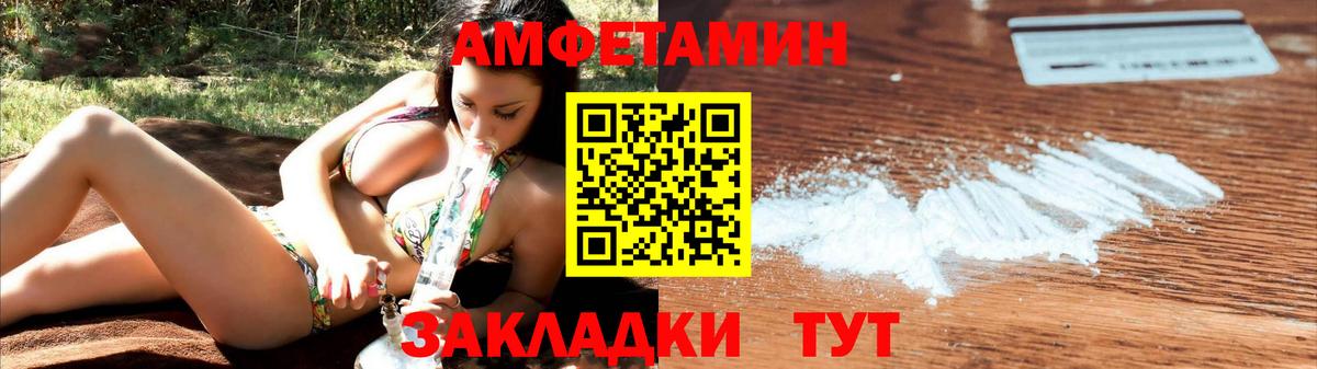 Амфетамин 97% Дятьково