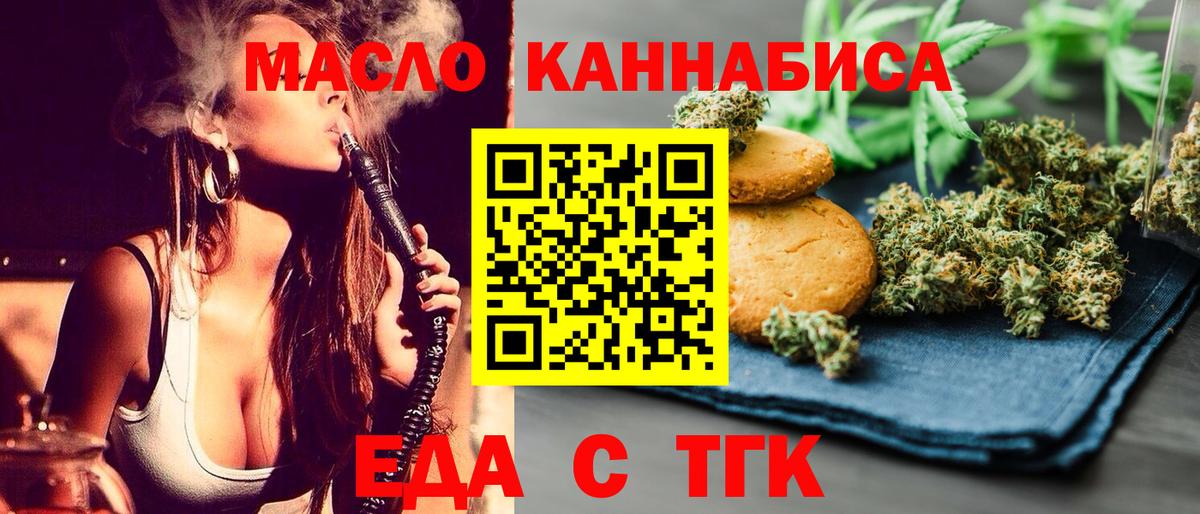 Cannafood конопля Дятьково
