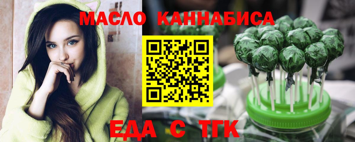 Печенье с ТГК конопля  Вход с VPN  Дятьково 