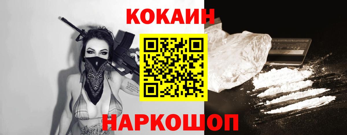 Кокаин  КОКАИН Колумбийский  Вход с VPN  Дятьково 