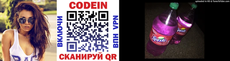 купить   Дятьково  Кодеиновый сироп Lean напиток Lean (лин) 