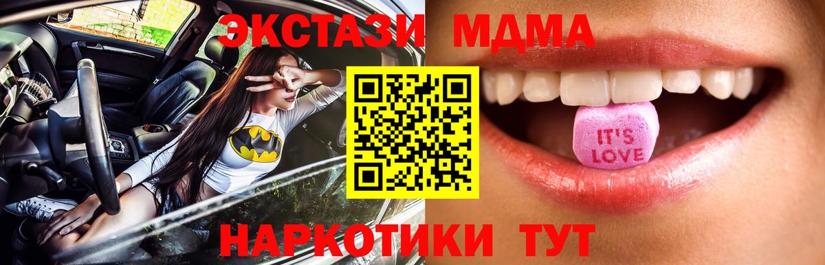 Ecstasy 99%  ЭКСТАЗИ mix  Дятьково  Ecstasy  Вход с VPN 