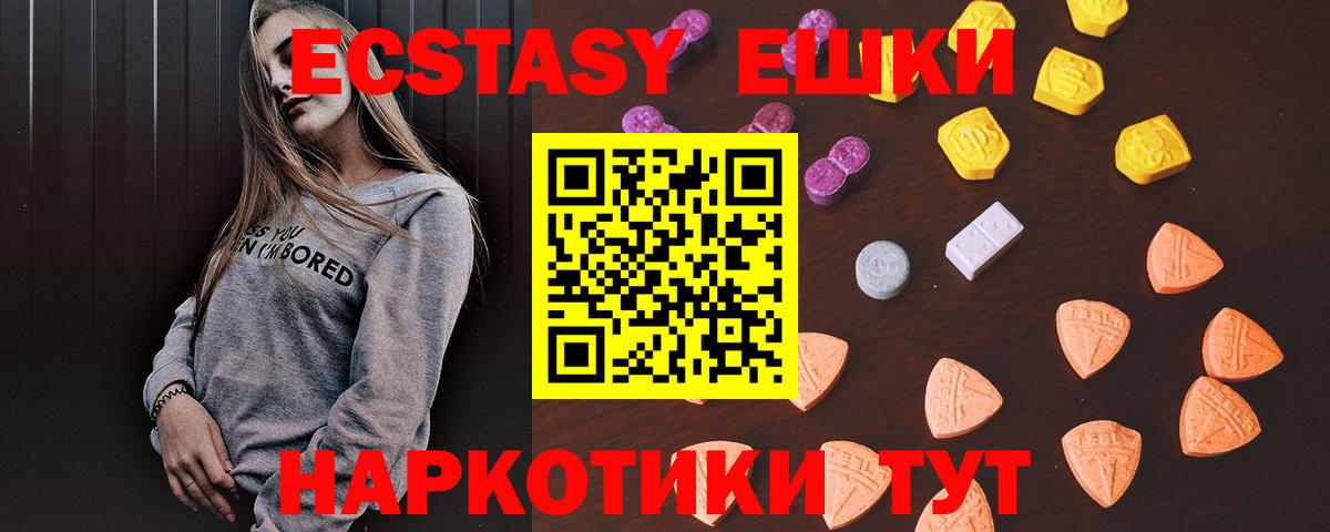 Экстази mix  Дятьково  Ecstasy ешки 