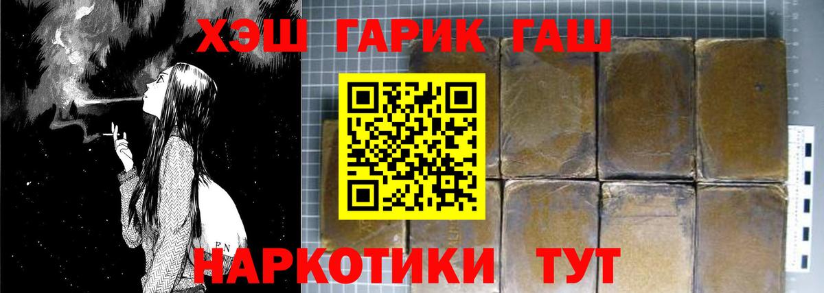 ГАШИШ Cannabis Дятьково