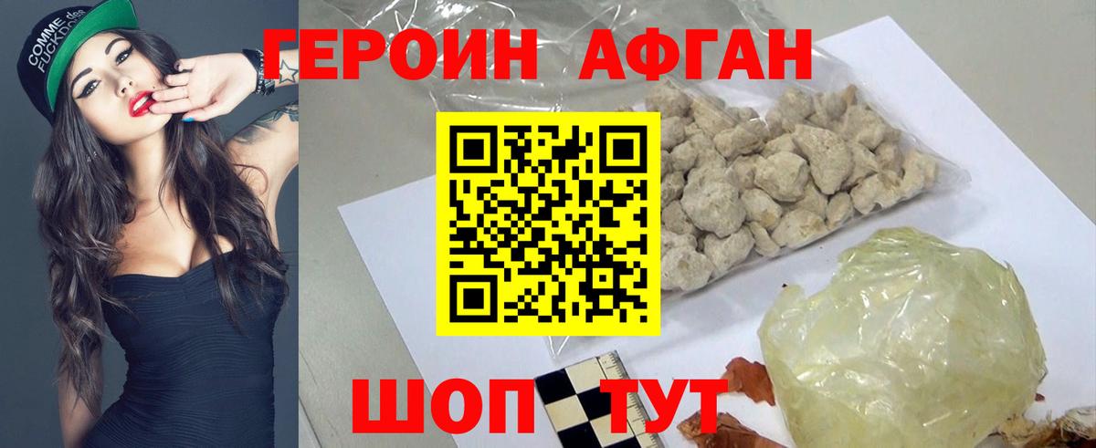 ГЕРОИН  Вход с VPN  Дятьково  ГЕРОИН VHQ 