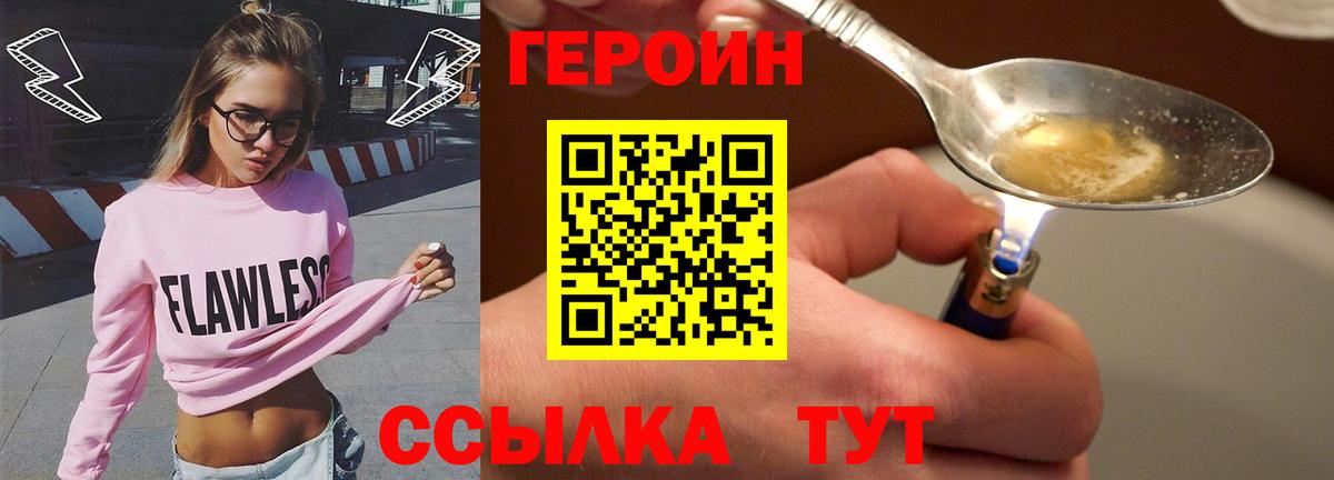 ГЕРОИН гречка  Дятьково 