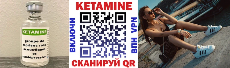 что такое   Дятьково  Кетамин ketamine 