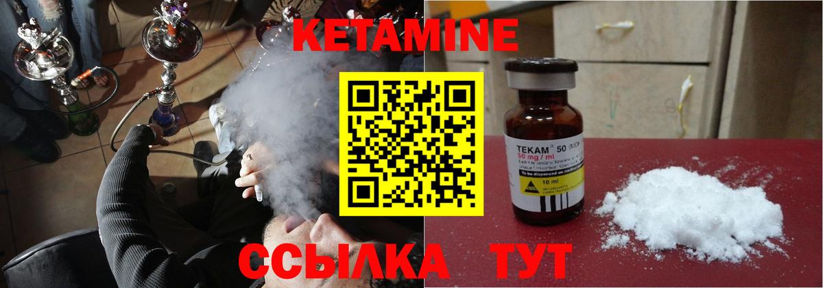 КЕТАМИН VHQ Дятьково