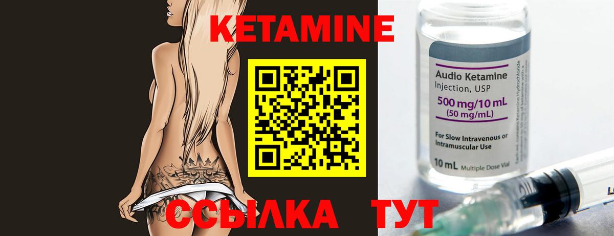 Дятьково  КЕТАМИН VHQ  Кетамин ketamine  Вход с VPN 