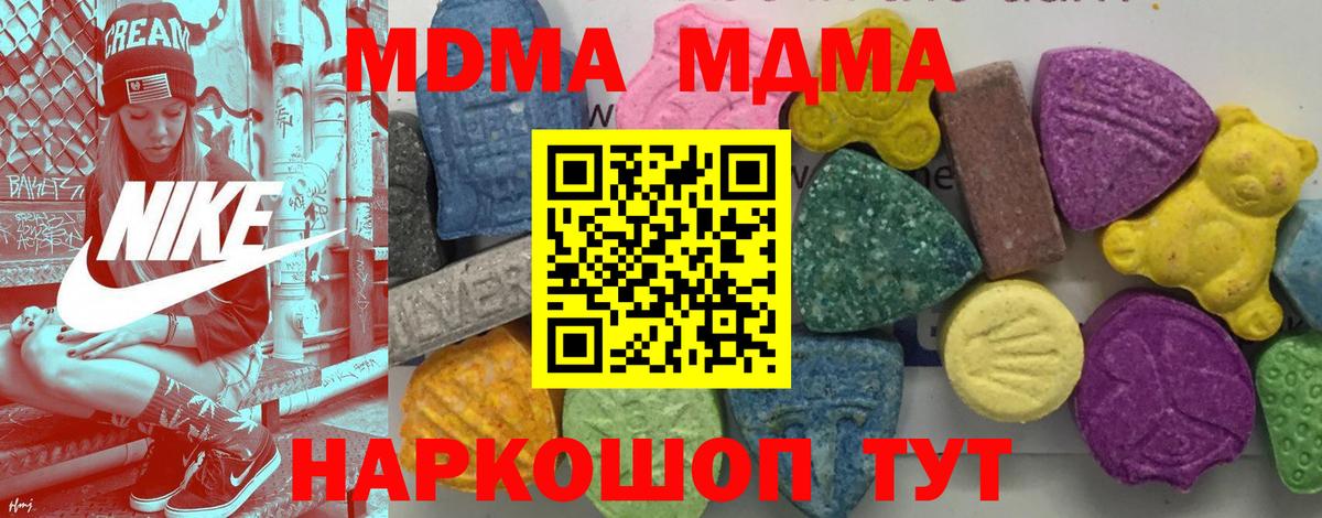 МДМА crystal  МДМА молли  Дятьково  Вход с VPN 