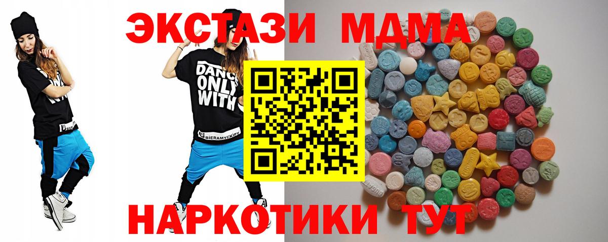 МДМА VHQ  MDMA  MDMA кристаллы  Дятьково 