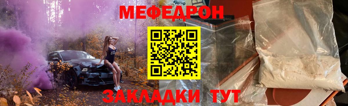 МЯУ-МЯУ  МЯУ-МЯУ  Дятьково  МЯУ-МЯУ мяу мяу  Вход с VPN  МЕФ VHQ 