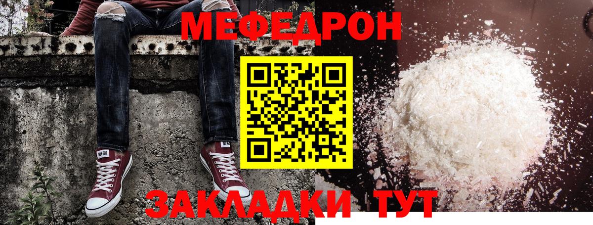 Мефедрон VHQ  Меф  Дятьково  МЯУ-МЯУ  Меф 4 MMC 