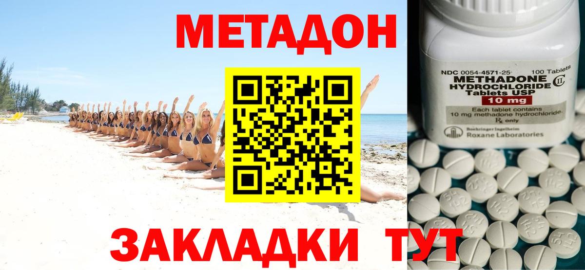 МЕТАДОН белоснежный  Вход с VPN  МЕТАДОН мёд  Дятьково 