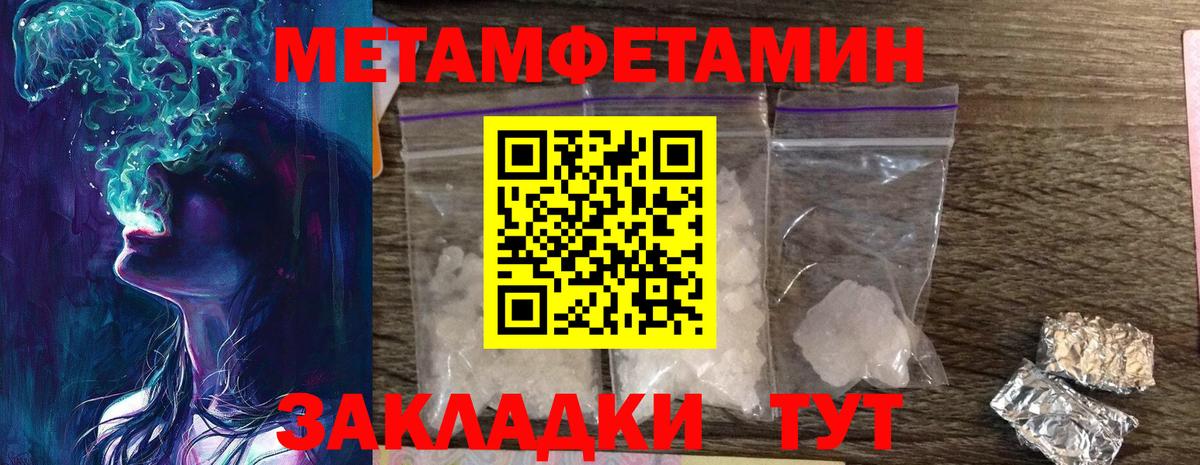 Первитин пудра Дятьково