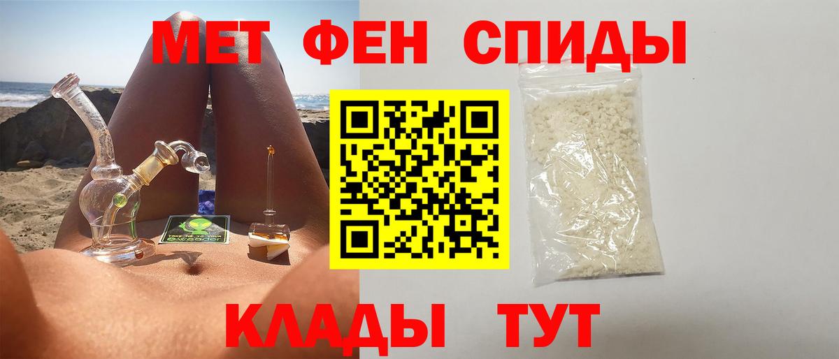МЕТАМФЕТАМИН витя  Вход с VPN  Дятьково 