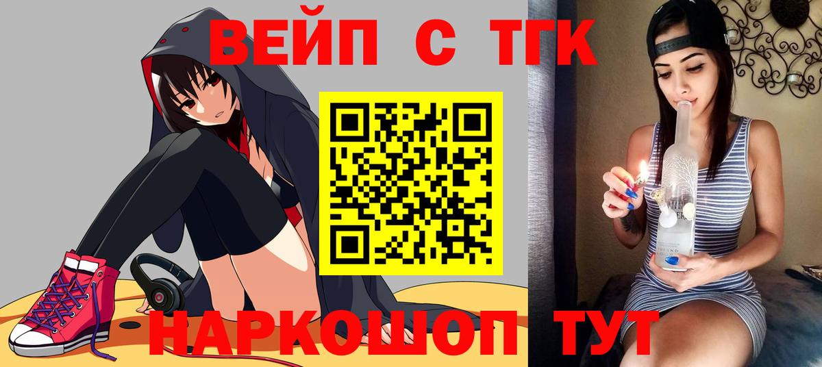 ТГК THC oil  Дятьково 