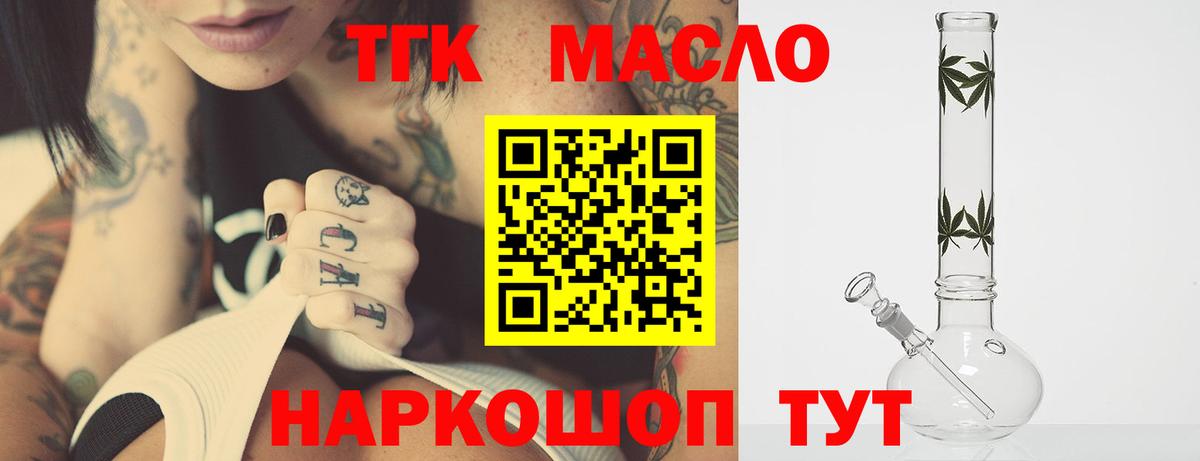 Дистиллят ТГК вейп с тгк  Вход с VPN  Дятьково 