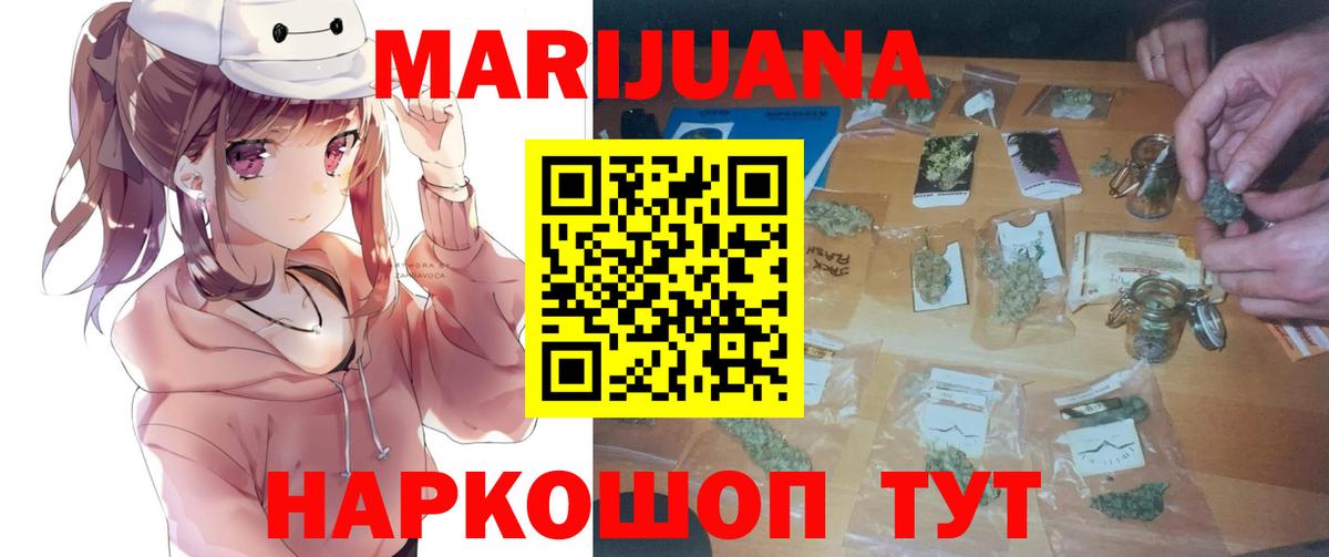 Марихуана LSD WEED  Конопля тримм  Канабис ГИДРОПОН  Дятьково 